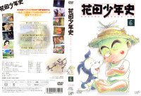Hanada Shounen-Shi - DVD 06.jpg